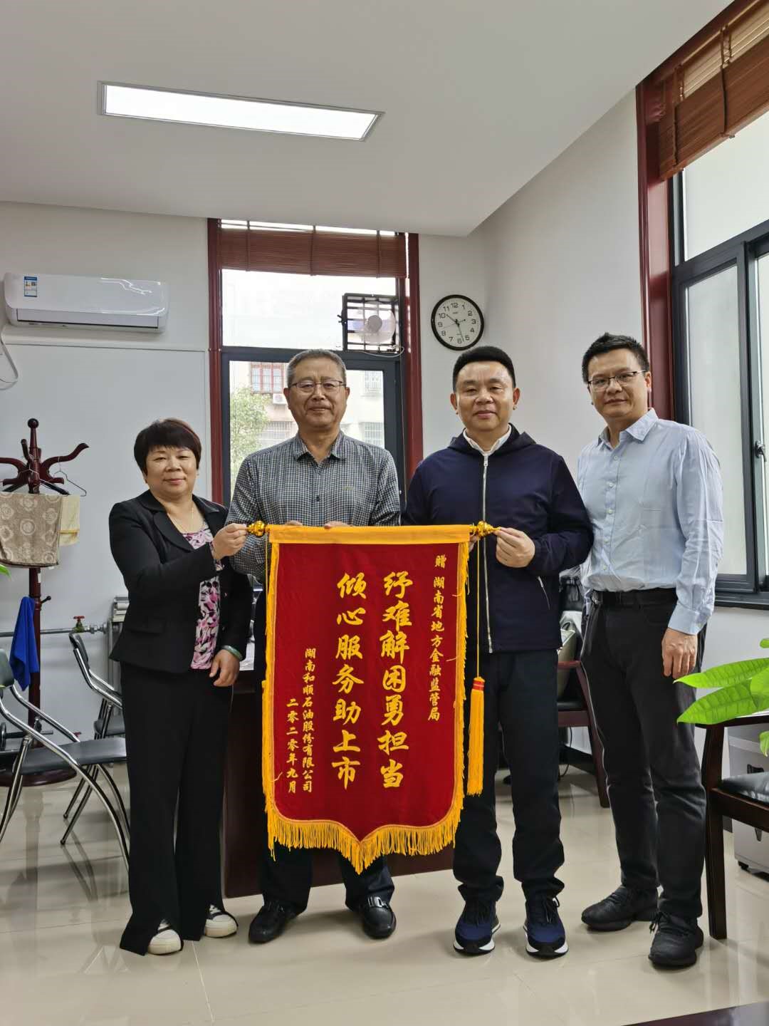 “民营加油站第一股”和顺石油向我局赠送锦旗