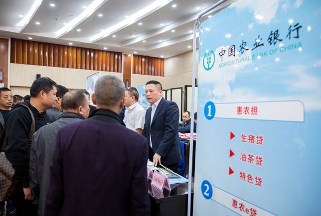 银企面对面对接3