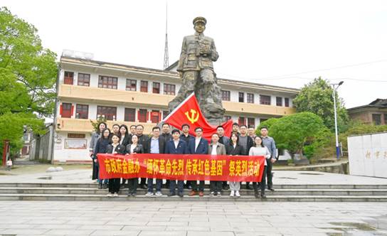 【邵阳】邵阳市政府金融办开展"缅怀革命先烈 传承红色基因"祭英烈